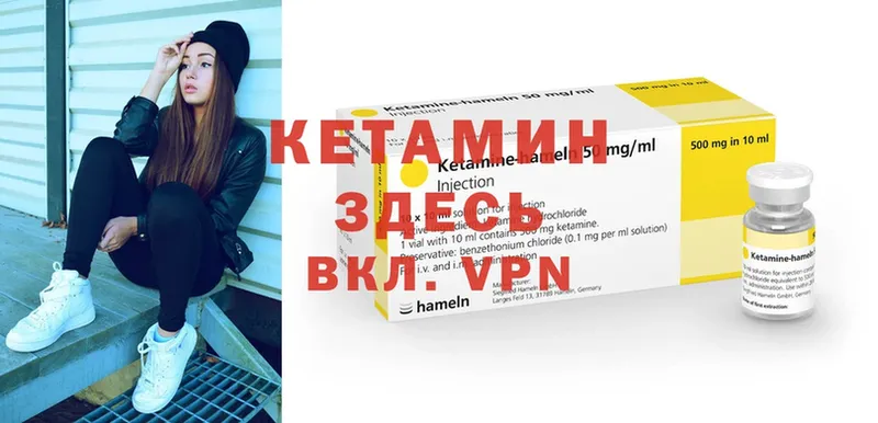 Кетамин ketamine  Малаховка 